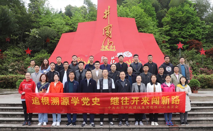 691南昌市政建設(shè)集團(tuán)有限公司2021年舉辦中國共產(chǎn)黨成立100周年暨公司成立40周年系列慶祝活動(dòng)1.jpg