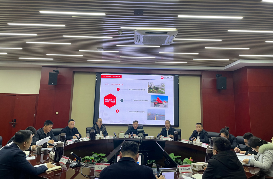 南昌市政建設(shè)集團召開事業(yè)一、二、三部2023年度工作復(fù)盤總結(jié)會