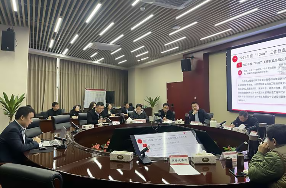 南昌市政建設(shè)集團召開工程部、招標成本部2023年度工作復盤總結(jié)會